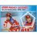 Спорт Легенды хоккея СССР Валерий Харламов